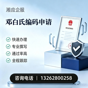 三明邓白氏编码申请服务