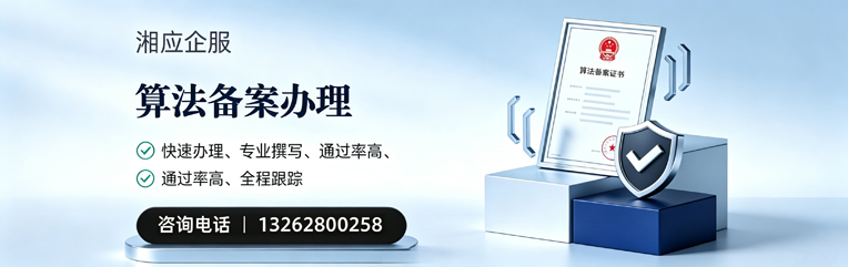 三明算法备案申报服务