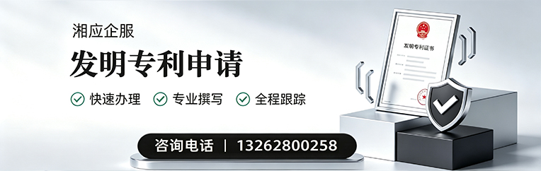 三明发明专利申请服务