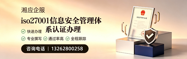三明ISO27001信息安全管理体系认证申请服务