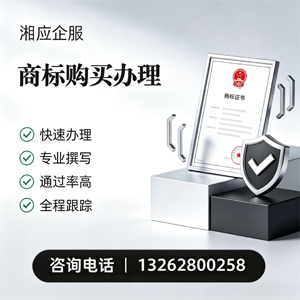 三明商标申请服务