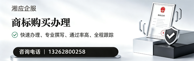 三明商标申请服务