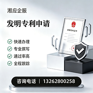 三明发明专利申请服务