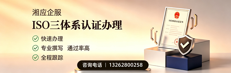 三明ISO三体系认证申请服务