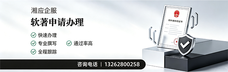 三明软件著作权登记申请服务