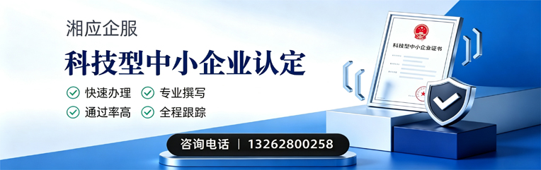 三明科技型中小企业认定申报服务