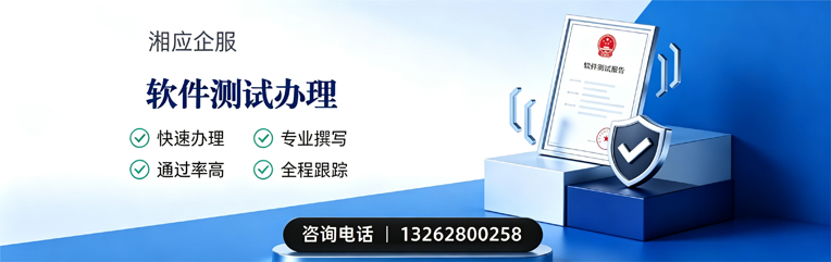 三明软件测试申请服务