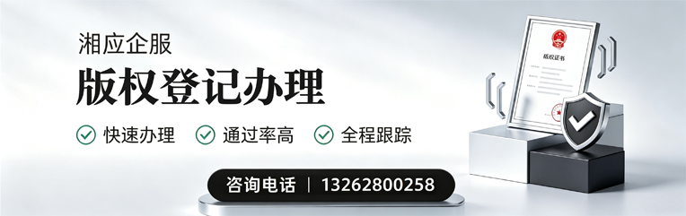 三明版权登记服务