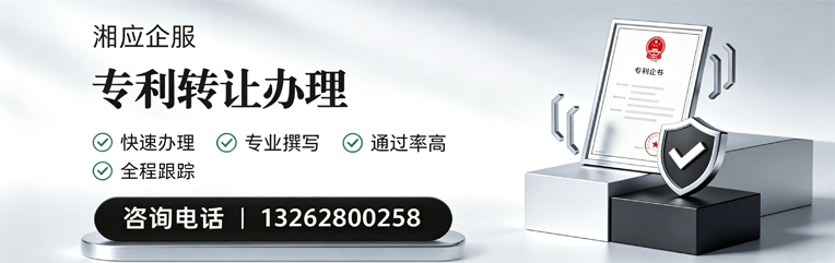 三明专利转让服务